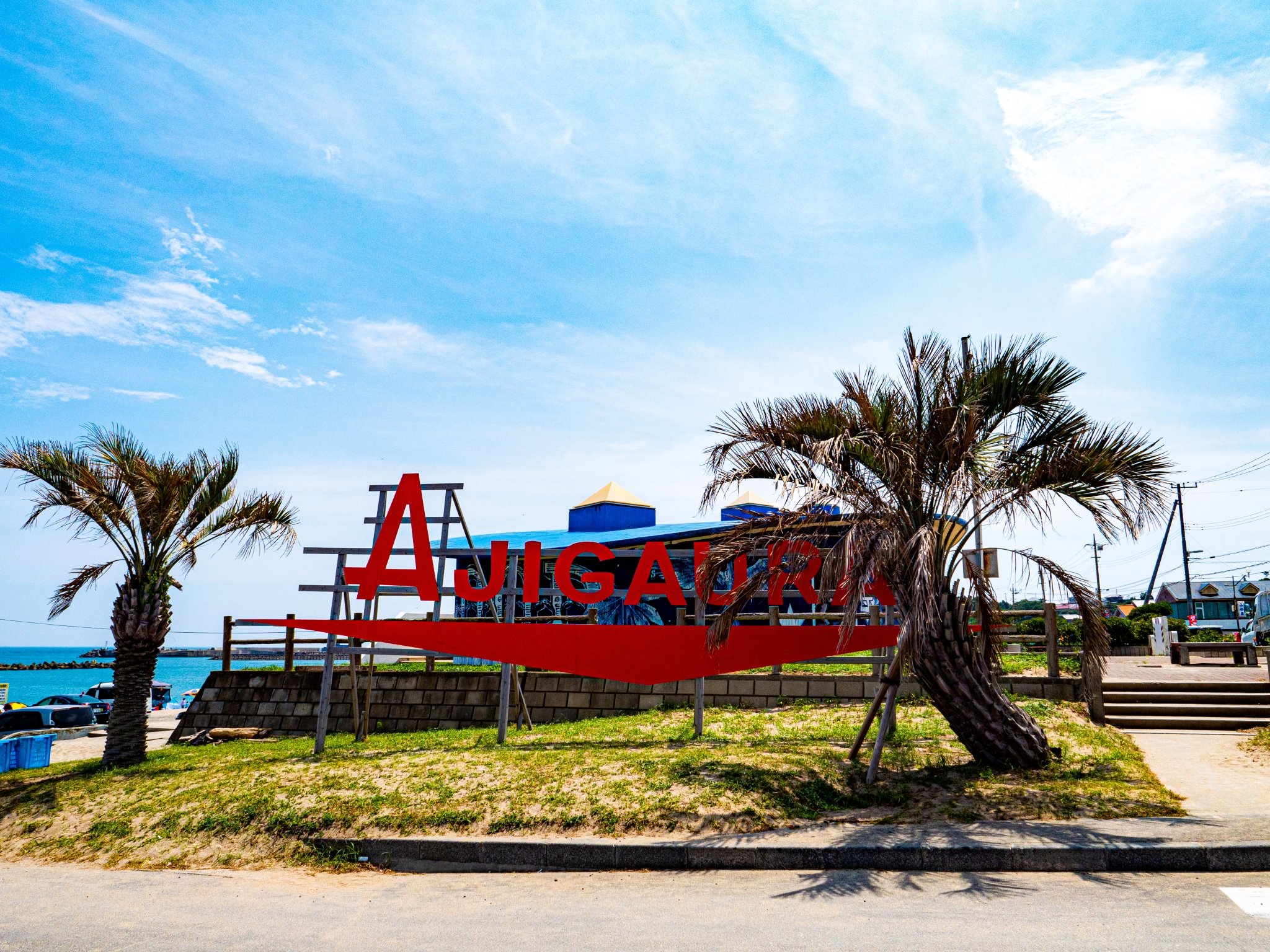 🏖️ 아지가우라 해수욕장 이미지 5